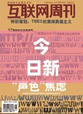 今日新鲜事：揭秘网络热点背后的故事
