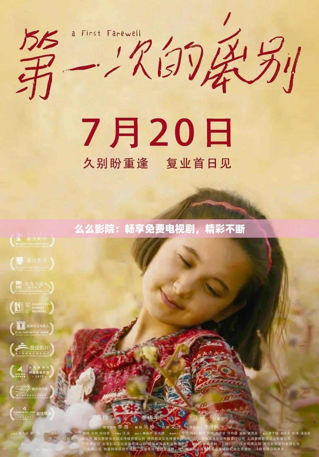 么么影院：畅享免费电视剧，精彩不断
