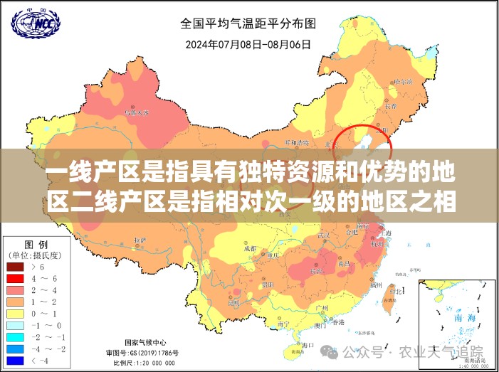 一线产区是指具有独特资源和优势的地区二线产区是指相对次一级的地区之相关探讨