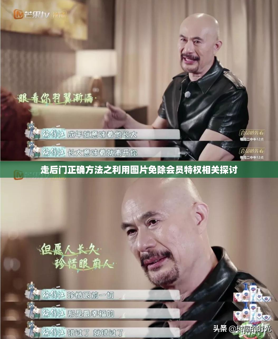 走后门正确方法之利用图片免除会员特权相关探讨