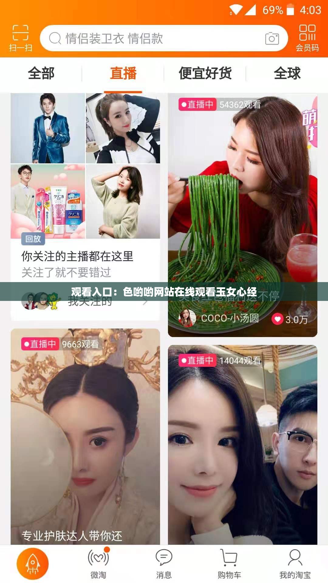 观看入口：色哟哟网站在线观看玉女心经