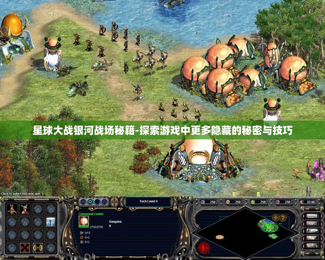 星球大战银河战场秘籍-探索游戏中更多隐藏的秘密与技巧