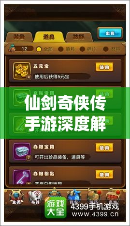 仙剑奇侠传手游深度解析，柳梦璃属性图鉴，揭秘幻瞑界少主独特魅力