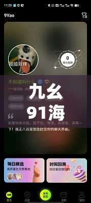 九幺91海外：致力于提供优质海外信息与资源平台