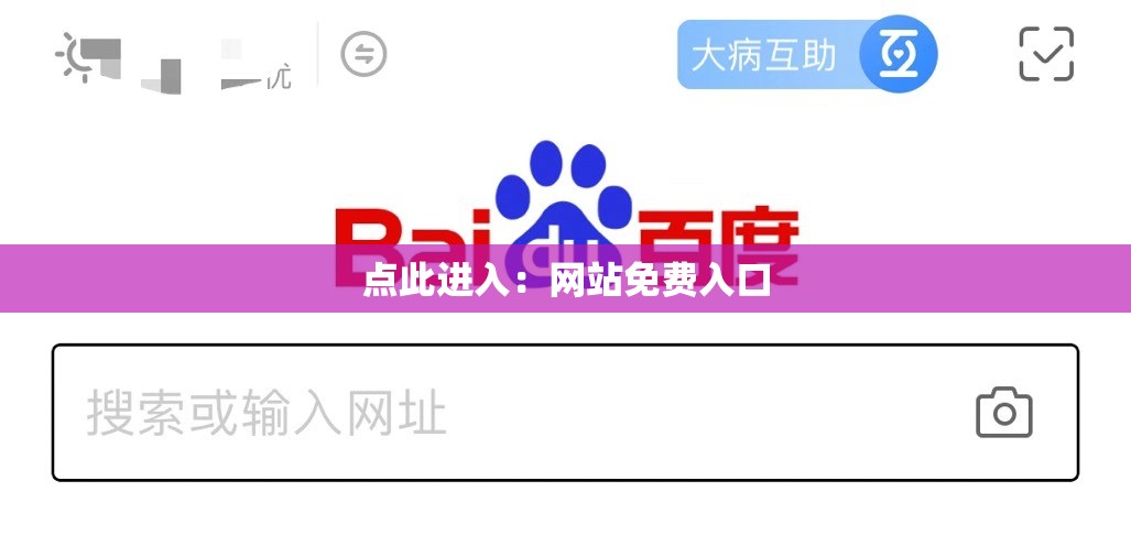 点此进入：网站免费入口