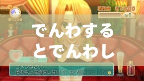 でんわするとでんわしますの区別-その詳細な解説と応用例