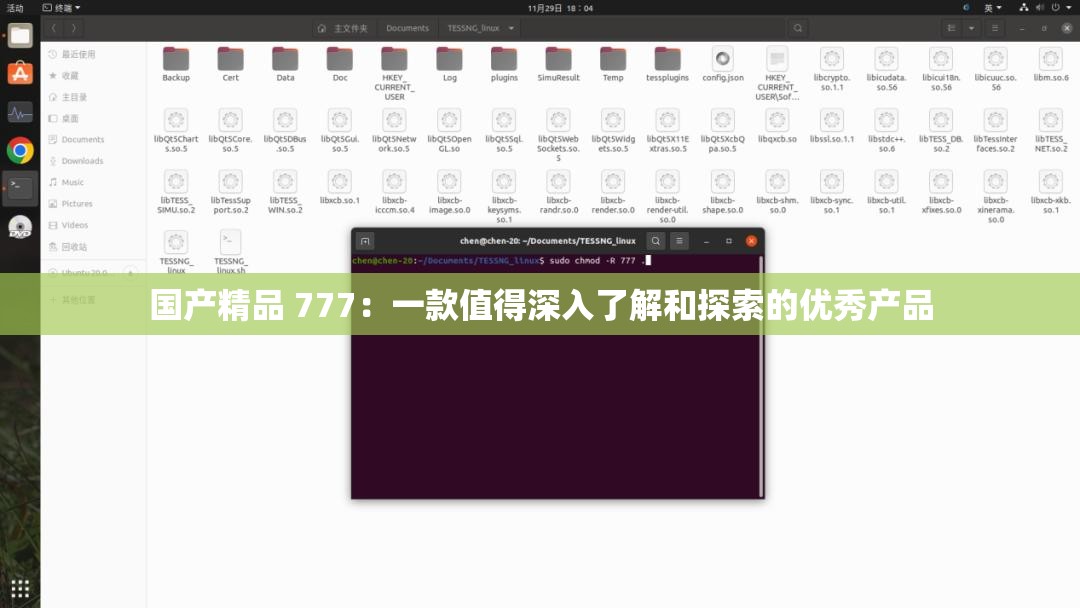 国产精品 777：一款值得深入了解和探索的优秀产品