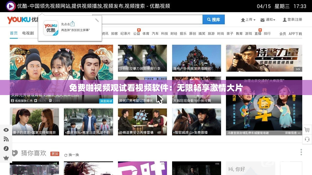 免费啪视频观试看视频软件：无限畅享激情大片