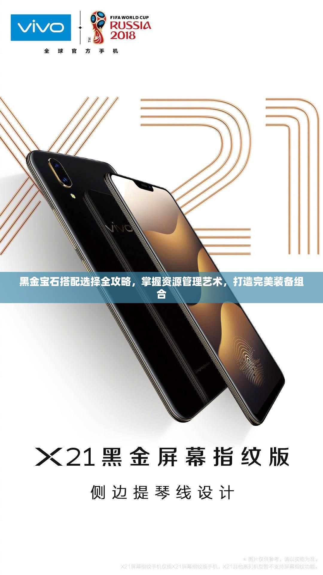 黑金宝石搭配选择全攻略，掌握资源管理艺术，打造完美装备组合