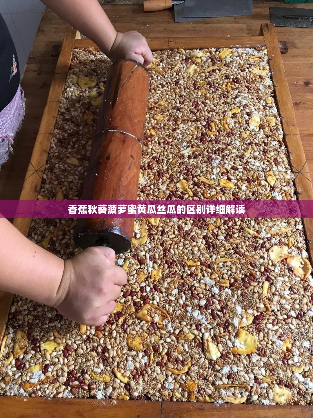 香蕉秋葵菠萝蜜黄瓜丝瓜的区别详细解读