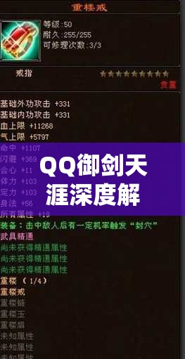 QQ御剑天涯深度解析，各门派策略技巧与价值最大化指南