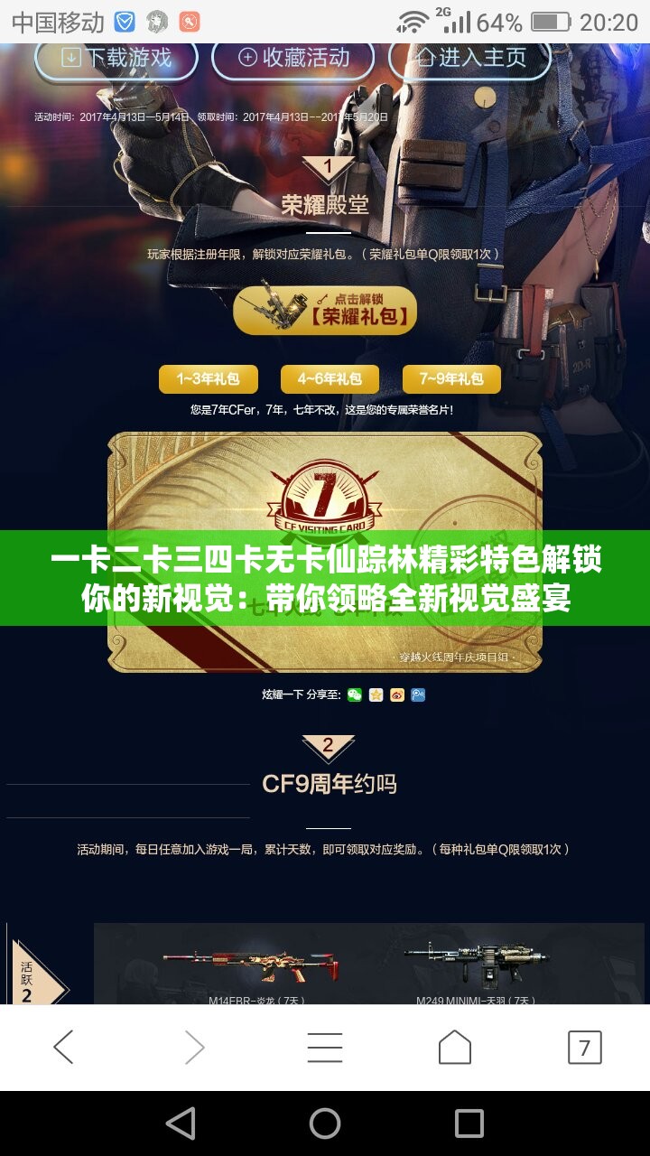 一卡二卡三四卡无卡仙踪林精彩特色解锁你的新视觉：带你领略全新视觉盛宴