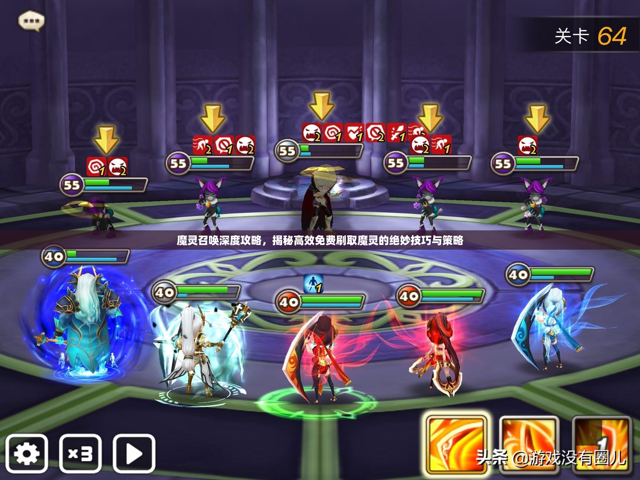 魔灵召唤深度攻略，揭秘高效免费刷取魔灵的绝妙技巧与策略