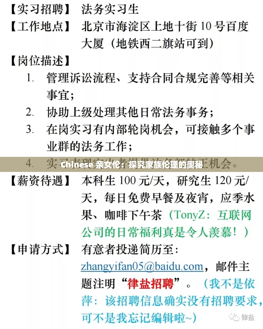 Chinese 亲女伦：探究家族伦理的奥秘