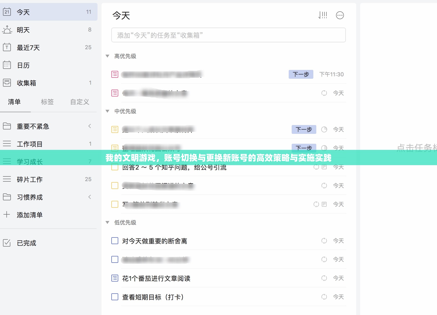 我的文明游戏，账号切换与更换新账号的高效策略与实施实践