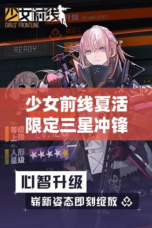 少女前线夏活限定三星冲锋Z-62表现如何？它真的强大到让人惊叹吗？