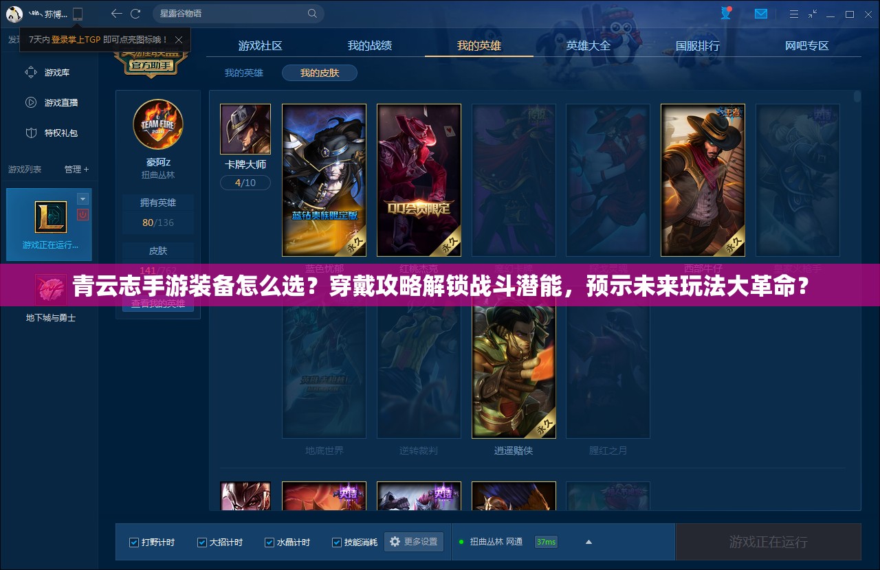 青云志手游装备怎么选？穿戴攻略解锁战斗潜能，预示未来玩法大革命？