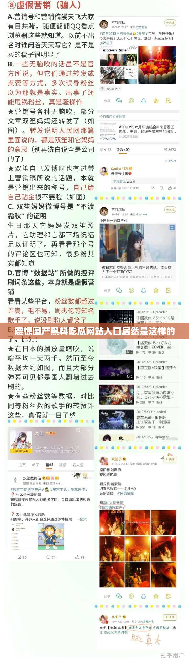 震惊国产黑料吃瓜网站入口居然是这样的