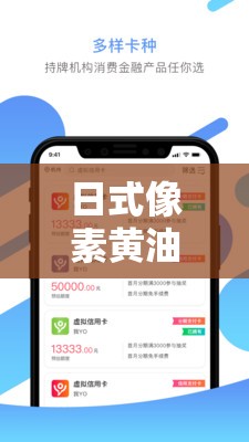 日式像素黄油安卓直装是什么？为何它在网络上备受关注？快来一探究竟