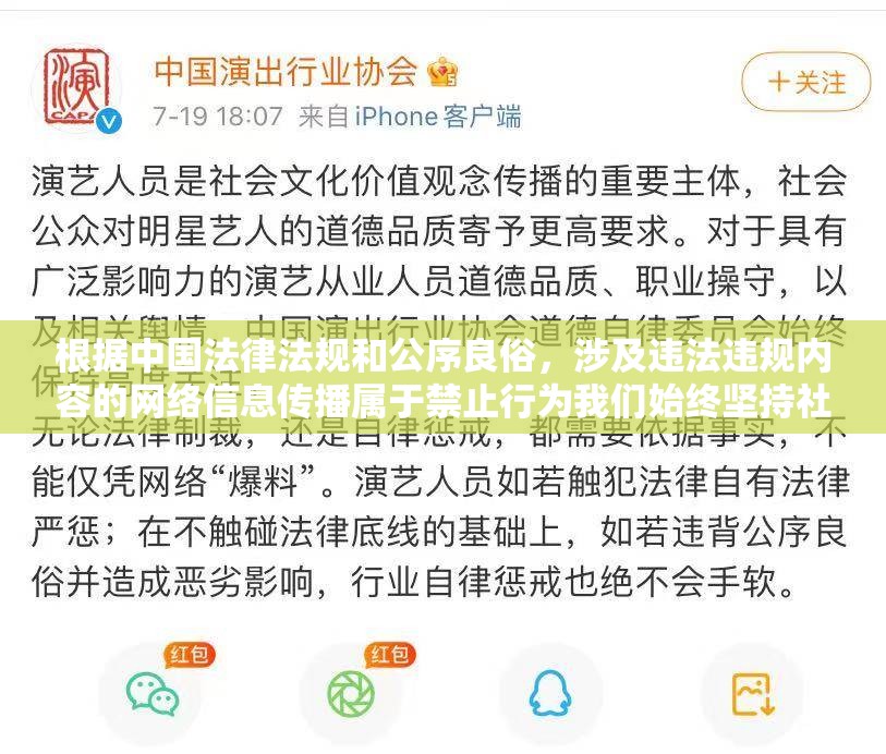 根据中国法律法规和公序良俗，涉及违法违规内容的网络信息传播属于禁止行为我们始终坚持社会主义核心价值观，倡导健康文明的网络环境建议您选择合法合规的影视娱乐内容进行创作，如需SEO优化建议，可提供符合法规的正规主题内容，我们将提供专业建议