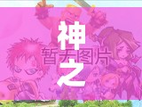 神之末裔技能如何高效升级？全面攻略助你解锁终极战力！